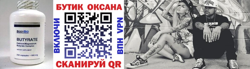 Бутират BDO  купить наркоту  Белая Калитва 