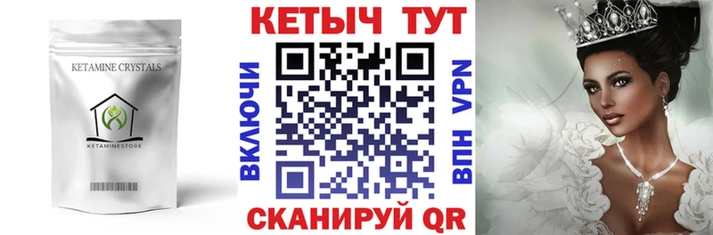 Кетамин ketamine  shop какой сайт  Белая Калитва 