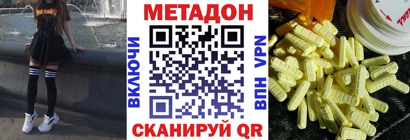 МЕТАДОН белоснежный  кракен маркетплейс  Белая Калитва 